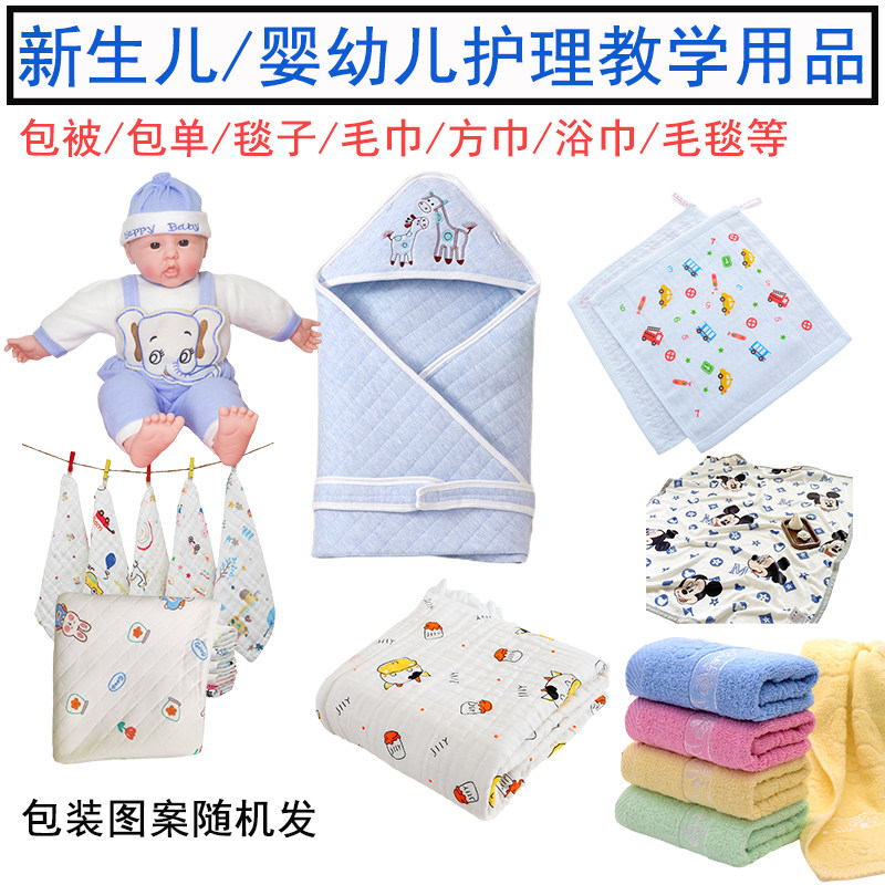 新生儿/婴幼儿护理用品 小方巾毛巾包单抱被浴巾毯子毛毯婴儿模型