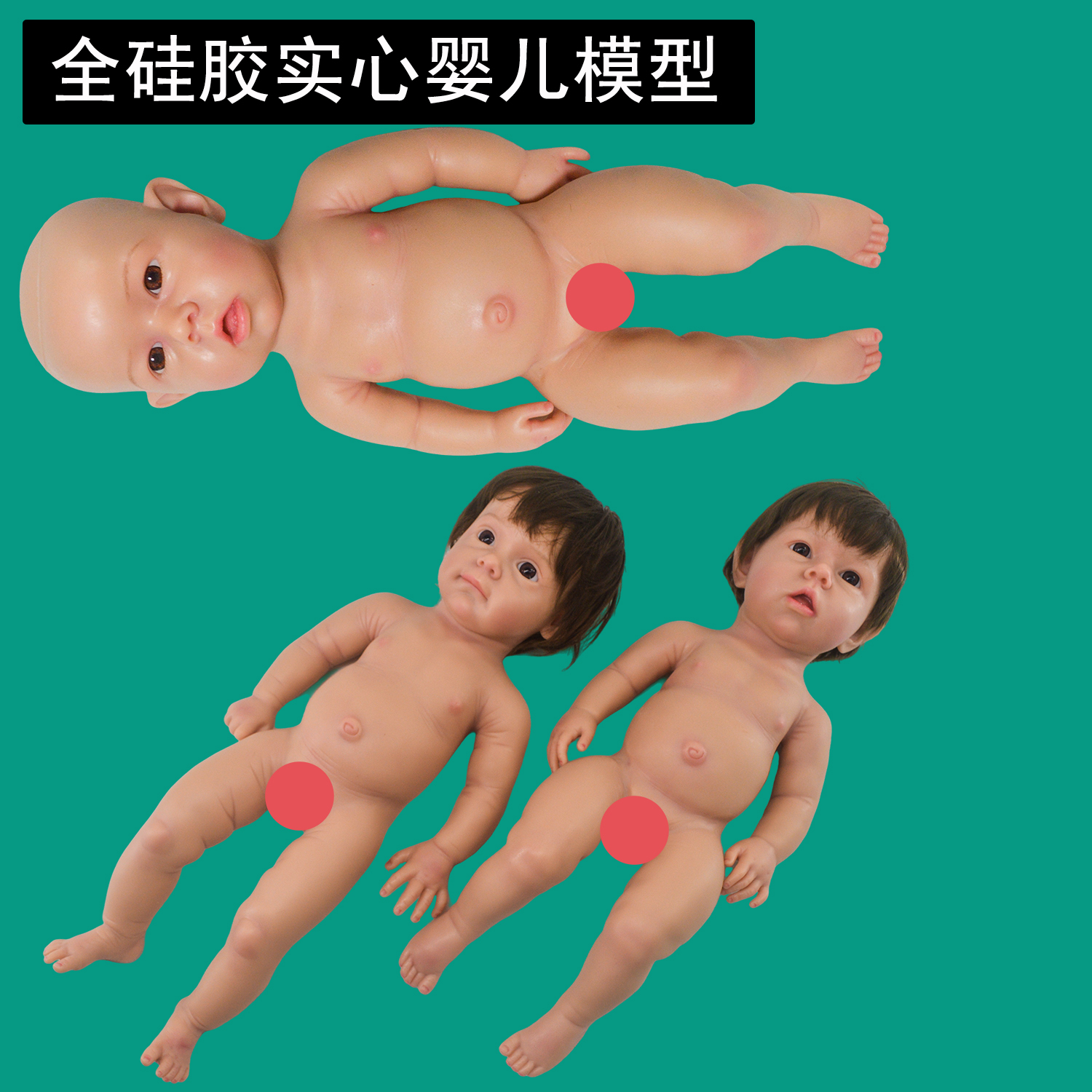 硅胶婴儿模型男女娃娃高级婴儿仿真教学模型高级新生儿护理模拟人