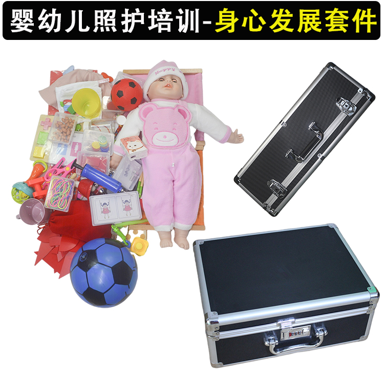 婴幼儿身心发展实训套件