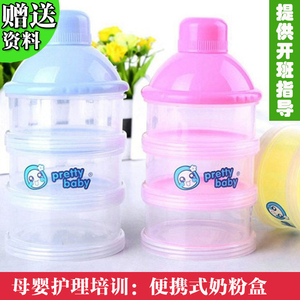 美婴堂三层透明婴儿奶粉格 不含双酚A的经济实惠奶粉盒