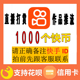 10000 快币充值1000 直播打赏作品推流 快手直播间领取红包 1000