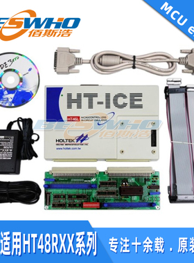 HT-ICE仿真器合泰支持系列CICE46C00CCEA HT46RXX CPCB46SER0001A