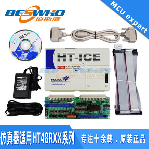 HT-ICE仿真器合泰支持系列CICE46C00CCEA HT46RXX CPCB46SER0001A