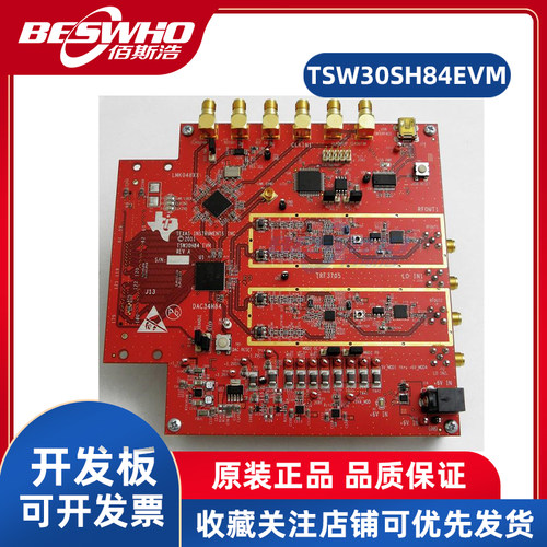 TITSW30SH84EVM开发板