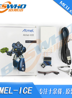ATATMEL-ICE进口原装支持SAM AVR Cortex-M调试烧写仿真编程器