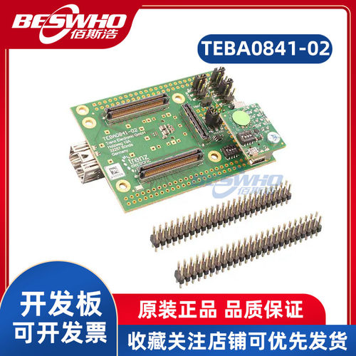 TrenzTEBA0841-02开发板全新