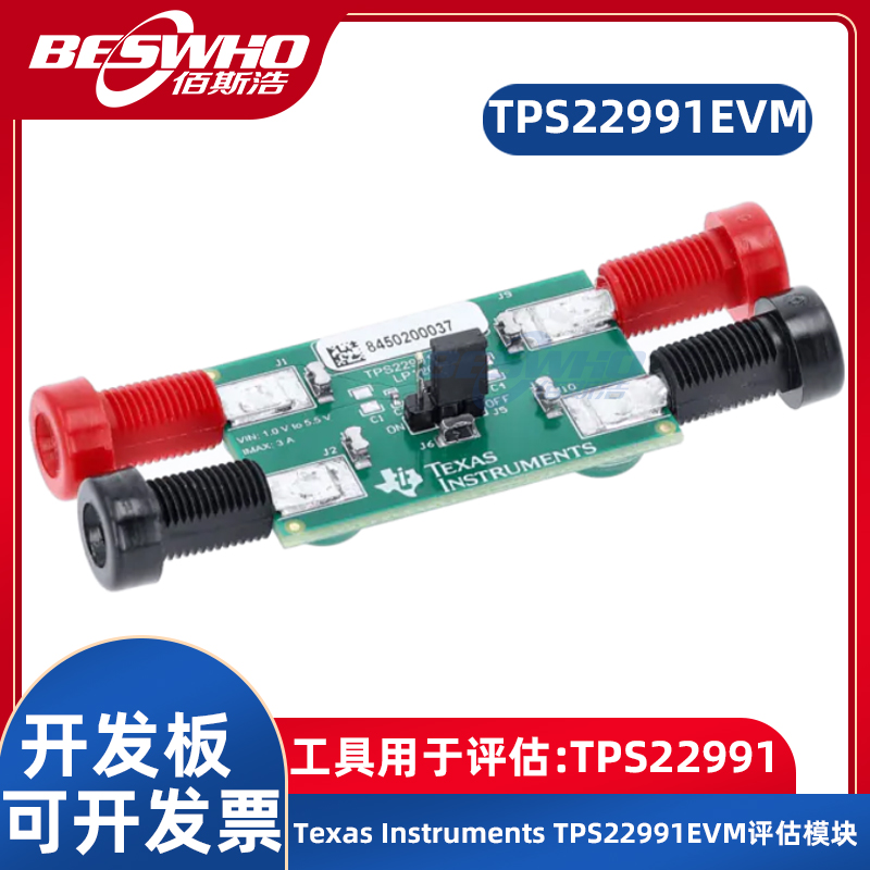TPS22991EVM评估模块开发板