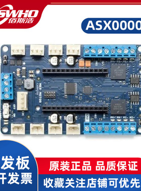ASX00003 MKR Motor Carrier 伺服直流步进电机1000 开发板全新