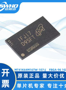 MT41K64M16TW-107:J FBGA-96 1Gb DDR3L SDRAMN笔记本内存芯片