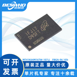 MT41K64M16TW-107:J FBGA-96 1Gb DDR3L SDRAMN笔记本内存芯片