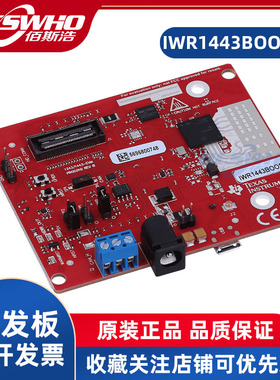 IWR1443BOOST 毫米波数据采集板射频收发器开发板TI评估板