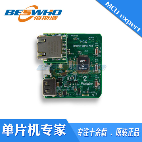 DM320004-2 PIC32 Ethernet Starter以太网入门工具包开发板