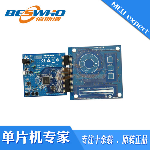 Renesas Electronics RA2L1 Touch RSSK触摸传感器开发板开发工具