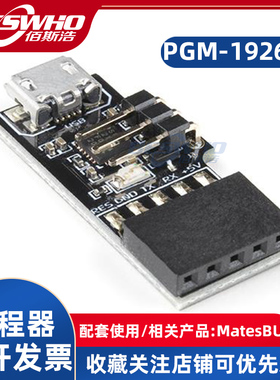 PGM-19262 MatesBUS 编程器仿真器烧录器下载器调试器