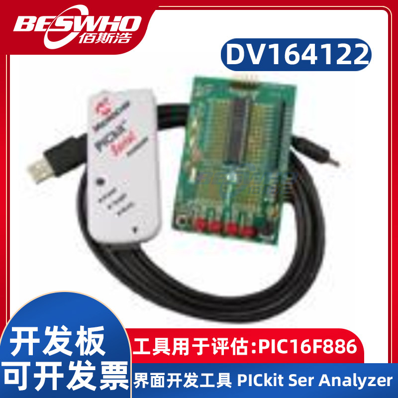 DV164122 PICkit串行分析器演示板开发板评估板