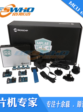 DV244140 MPLAB ICE 4 microchip仿真器可替代ICD4编程器调试器