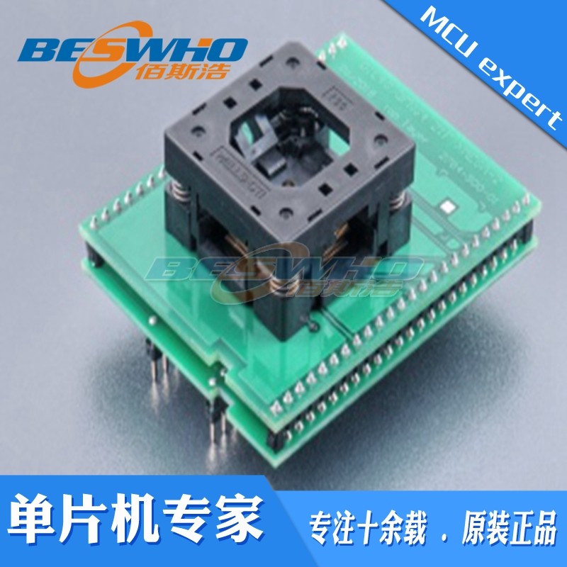 适配器编程测试座