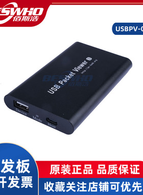 便携式USB协议分析仪USB Packet Viewer高速全速低速自动识别速度