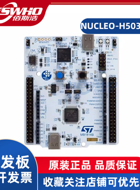 NUCLEO-H503RB STM32H503RBT6 ST开发板评估板兼容板学习板模块
