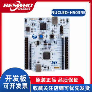 NUCLEO-H503RB STM32H503RBT6 ST开发板评估板兼容板学习板模块