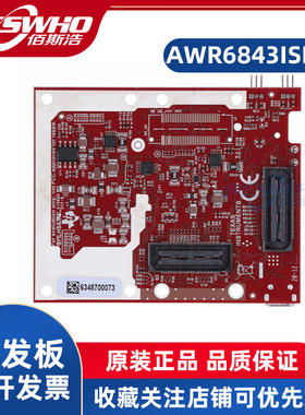 AWR6843ISK AWR6843 毫米波汽车雷达传感器开发板天线插件模块