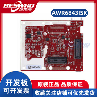 AWR6843ISK AWR6843 毫米波汽车雷达传感器开发板天线插件模块