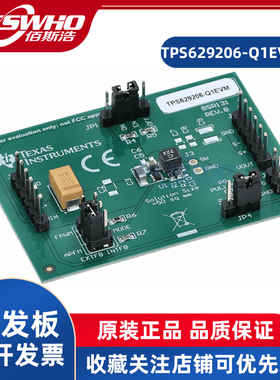 TPS629206-Q1EVM TPS629206 TI开发板降压转换器评估模块学习板
