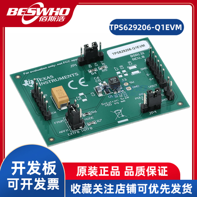 TITPS629206-Q1EVM开发板