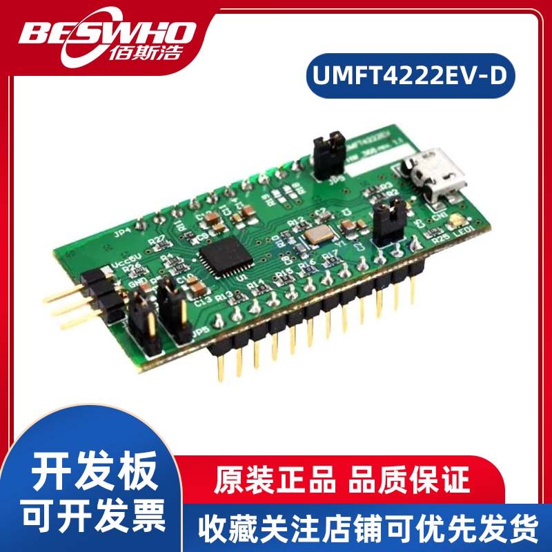 FTDIUMFT4222EV-D开发板