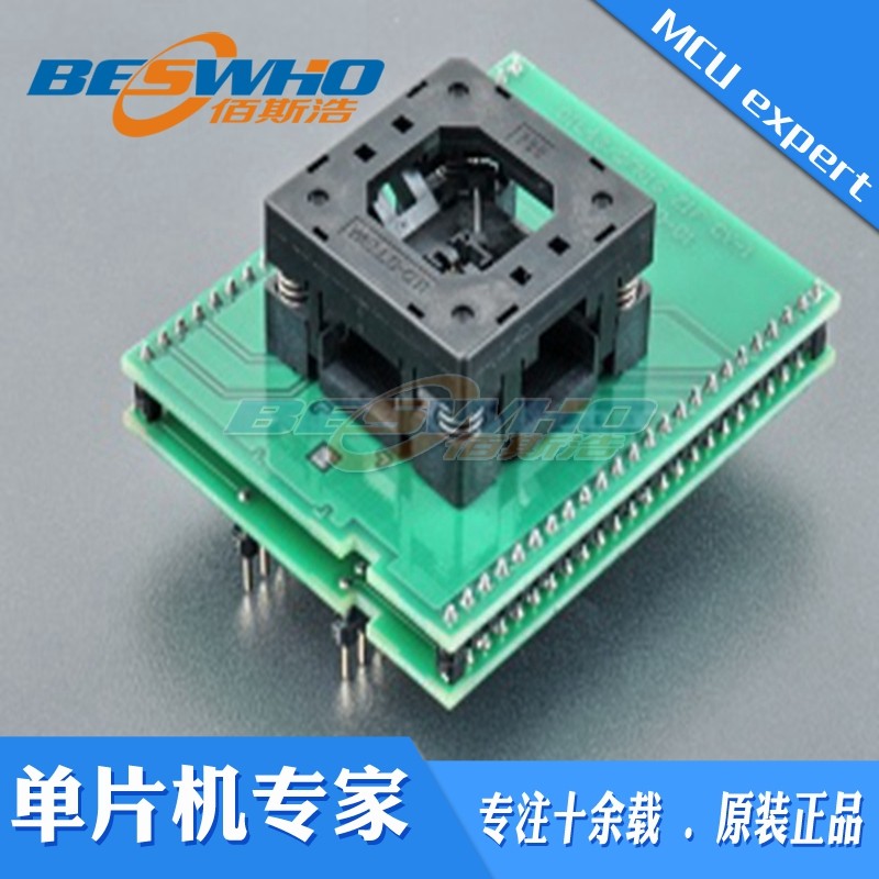 适配器编程测试座