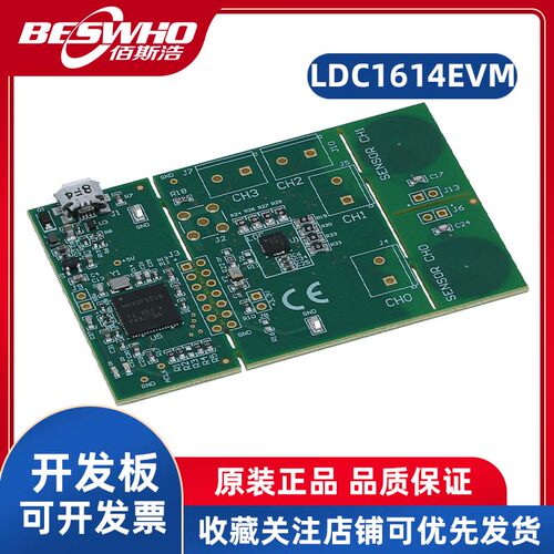 TILDC1614EVM开发板评估模块