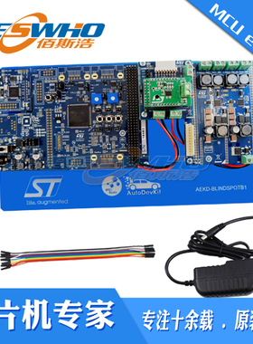 AEKD-BLINDSPOTA1 AEKD-BLINDSPOTB1 ST磁传感器模拟驾驶开发工具