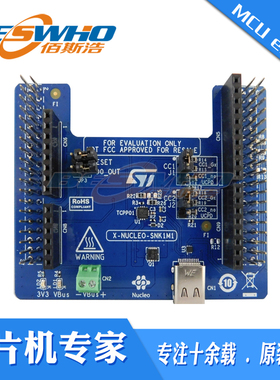 X-NUCLEO-SNK1M1 STM32 TCPP01-M12电源管理评估板开发板
