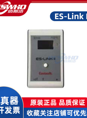 ES-Link II mini Eastsoft东软载波8位32位MCU仿真编程器全新原装