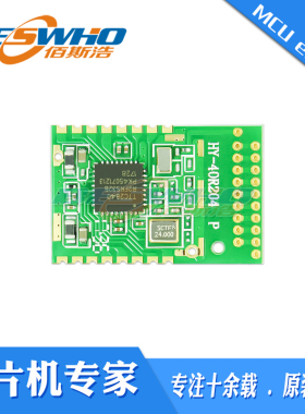 HY-40R204CPA蓝牙5.0 BLE模组带PA传输距离达300米