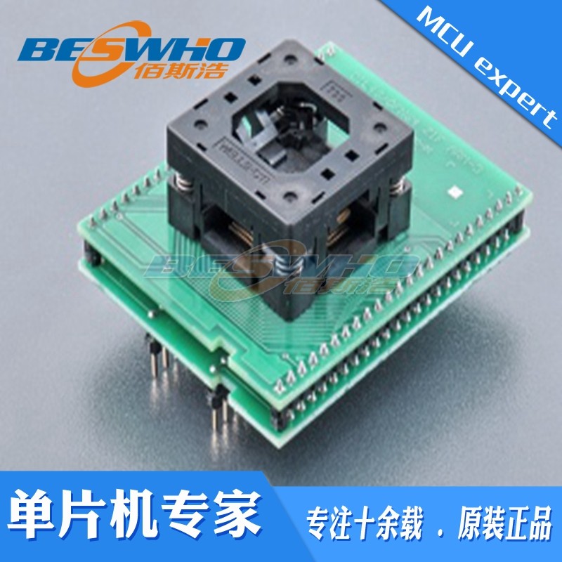 适配器编程测试座