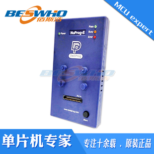 NuProg-E 烧录器手机UFS字库专业烧写器编程器岱谱Dediprog原装