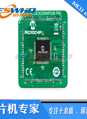 MA330042 dsPIC33CK256MP508通用插件模块开发工具全新原装