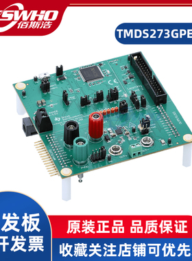 TMDS273GPEVM TAS2563智能放大器独立评估模块TI开发板全新原装
