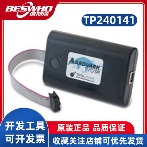 TP240141适配器现货totalphase