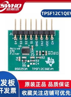 TPSF12C1QEVM TPSF12C3-Q1三相有源 EMI滤波器评估板模块TI开发板