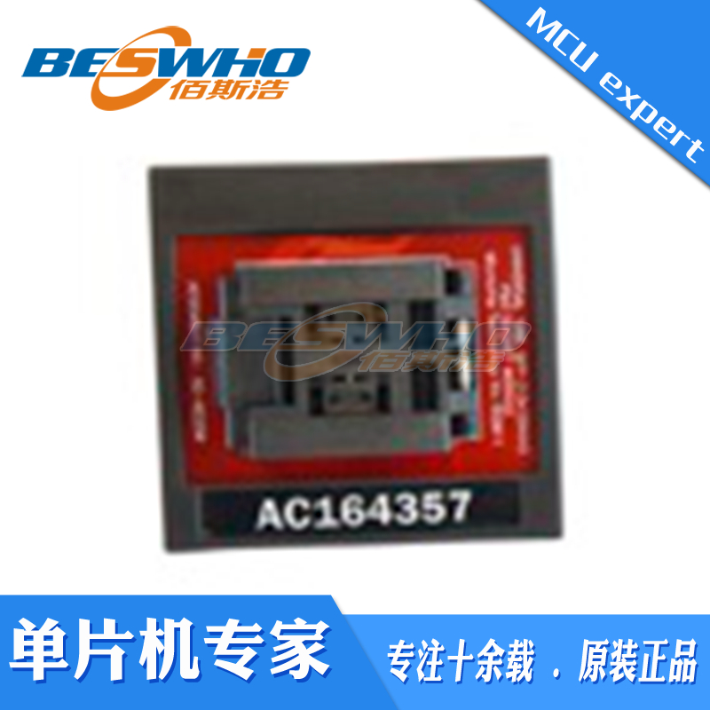 AC164357 - MPLAB PM3套件插座模块 开发套件 原装正品