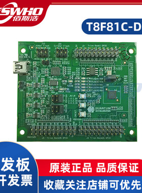 T8F81C-DK 81球开发板BGA封装中Efinix T8F81C设备开发套件全新