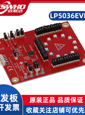 LP5036EVM LM5036 LM5036 TI开发板静态电流驱动器评估模块