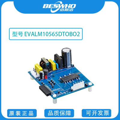 EVALM10565DTOBO2开发板全新原装