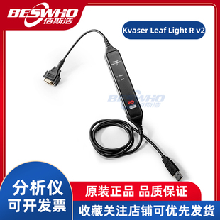 Kvaser Leaf Light R v2报文错误帧检测单通道CAN总线分析仪