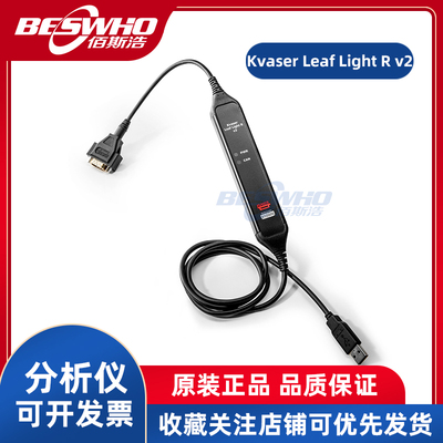 KvaserLeafLightRv2分析仪