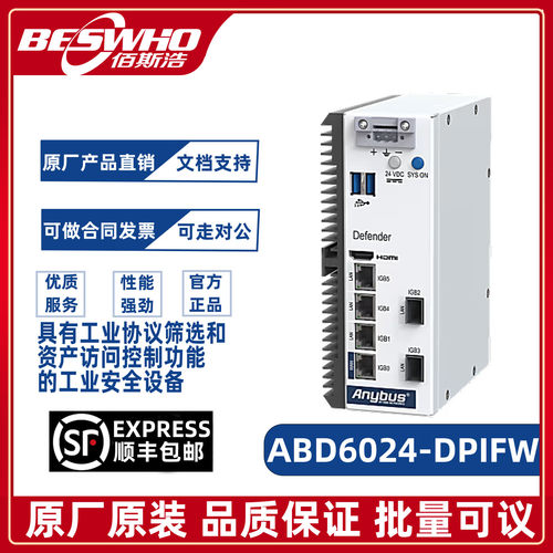 ABD6024-DPIFW Anybus Defen数据包检测NAT工业协议网关