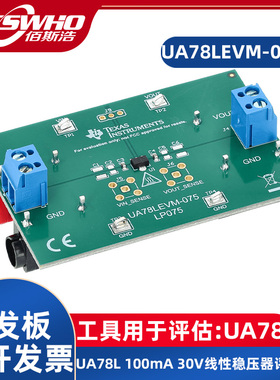 UA78LEVM-075 UA78L电源管理IC开发工具线性稳压器评估模块开发板