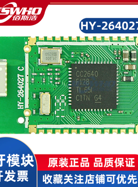 HY-264027C HY-264027CC无线通讯CC2640芯片昇润蓝牙模块全新